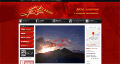Desktop Screenshot of fgi.jp